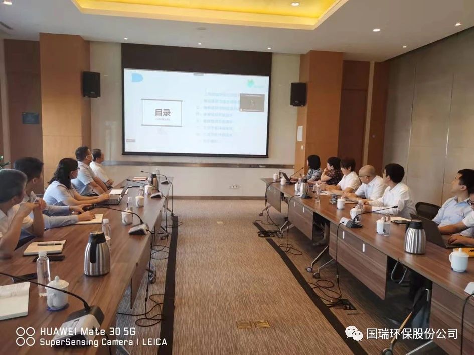 國瑞環保與寶武集團開展建筑節能專題交流